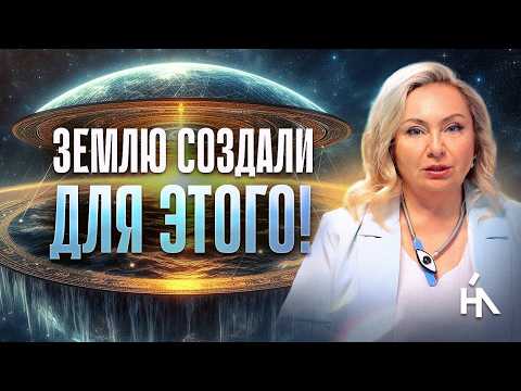 Видео: Земля сделает это с Душами во время перехода! ОНО ПРОПИСАНО для каждого! Лерона Наринская