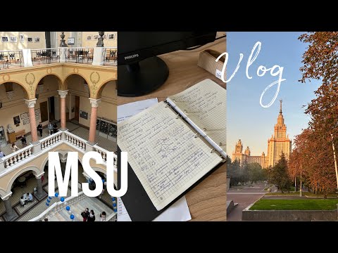 Видео: Vlog: 1 день на факультете журналистики МГУ. 2 курс