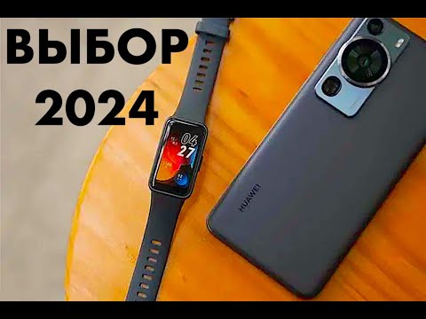 Видео: HUAWEI BAND 8 ЛУЧШИЙ ВЫБОР 2024