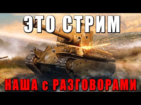 Видео: НАША ИГРА С РАЗГОВОРАМИ - ГДЕ ОТВЕТЫ БУЛАННИКОВА? - WAR THUNDER