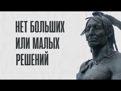 Видео: Уверенность в себе зависит от наших решений которые мы принимали в прошлом