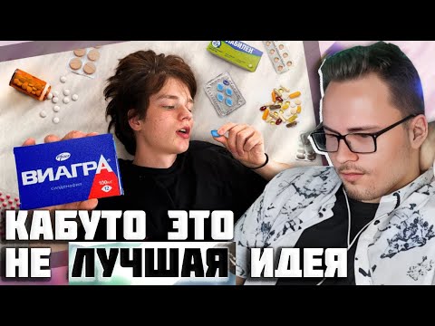 Видео: Фик Реакция | Crow | Я Попробовал Все Легальные Таблетки