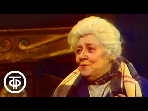 Видео: Фаина Раневская о любви к Пушкину, популярности, сострадании (1979)