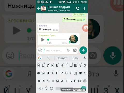 Видео: Общаюсь с друзьями в WhatsApp
