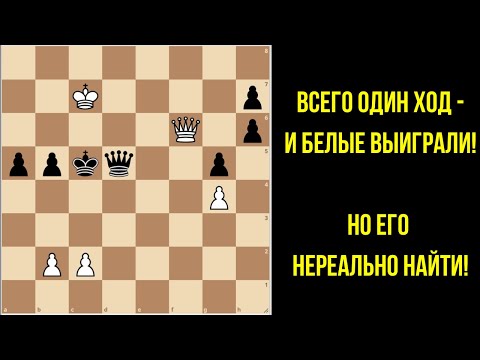 Видео: Неожиданный выигрыш в обычном эндшпиле!  Хитрые трюки в ферзевых окончаниях!