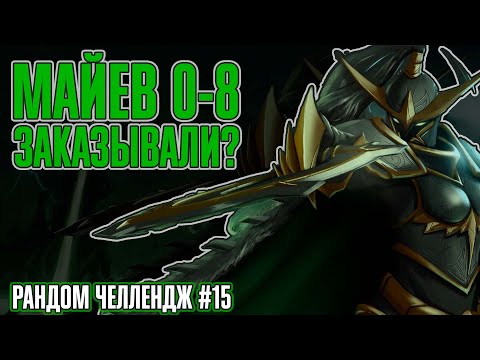 Видео: НАБИРАЕМ ОБОРОТЫ ► РАНДОМ ЧЕЛЛЕНДЖ #15 | HEROES OF THE STORM