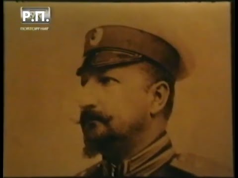 Видео: Фердинанд Български 1995