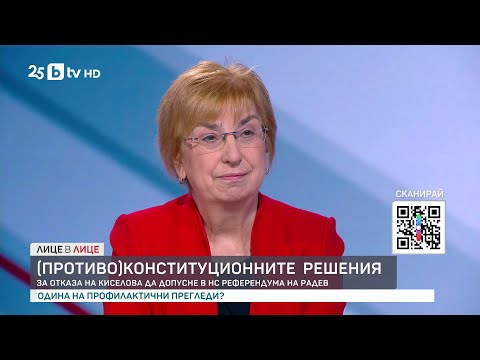 Видео: Екатерина Михайлова за решението на КС за Киселова: Няма време за референдум за еврото