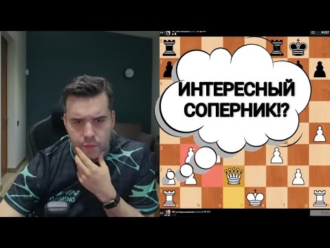 Видео: ИНТЕРЕСНЫЙ СОПЕРНИК!!! ЯН НЕПОМНЯЩИЙ 