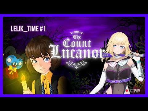 Видео: Маленькие пиксельные кошмарики "The Count Lucanor"  #1 | Lelik_time