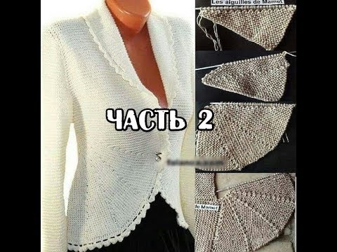Видео: Вязаный женский кардиган (жакет) спицами!!!(часть2)