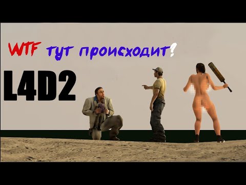 Видео: Left4Dead - Игра старая, карта новая.