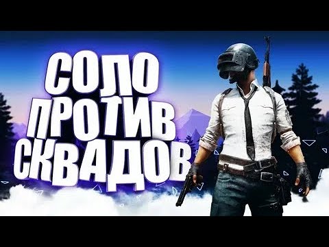 Видео: Проверка связи PUBG MOBILE 💫