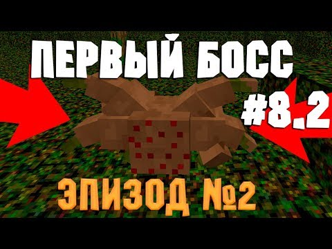 Видео: #8.2 Быстрое развитие на DivineRPG l Проходим измерение Везеа