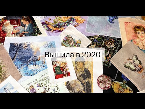 Видео: 384. ИТОГИ 2020