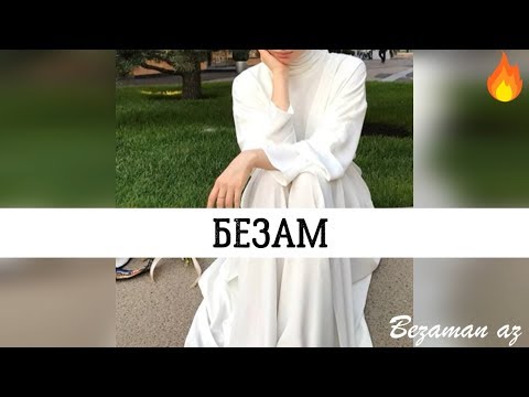 Видео: Амина Ахмадова Безам 🙀💞