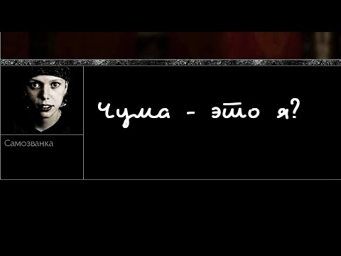 Видео: Кто есть шабнак | #23 | Мор. Утопия (Pathologic Classic HD)