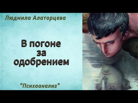 Видео: 🎭 Дефицитарный нарциссизм. Как распознать и преодолеть.