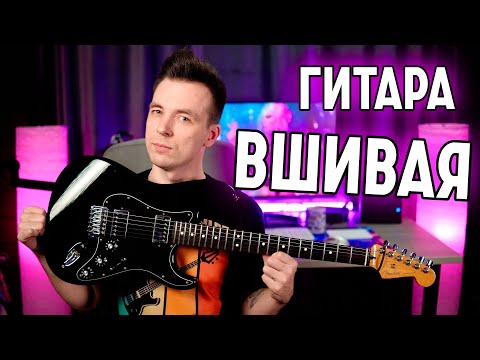 Видео: Как проверить гитару при покупке!?