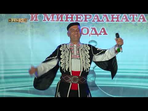 Видео: Стоян Петков - Василке, млада, невесто // Празник на град Девин и минералната вода 2025