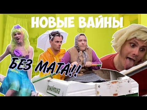 Видео: GAN 13 3 СЕРИИ ПОДРЯД БЕЗ МАТА! НОВИНКИ НЕДЕЛИ БЕЗ МАТОВ! АВТОР ВСЕХ 3 ВАЙНОВ @GAN13