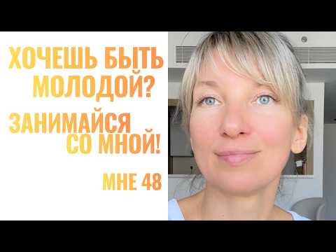 Видео: От признаков старения: отеков, брылей, потухшего взгляда, груза на плечах
