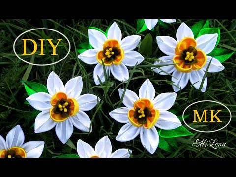 Видео: Нарциссы из ленты, МК / DIY Kanzashi Daffodils tutorial / Простые канзаши / Satin Daffodils