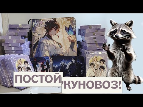 Видео: Коллекционные карты; куны из разных аниме и игр