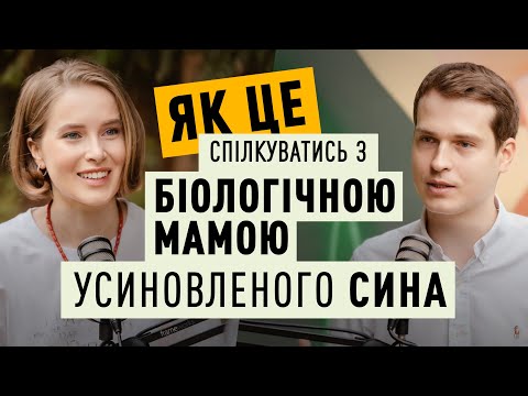 Видео: Стати татом за покликом серця: усиновлення та батьківство | Мамо, я вдома!