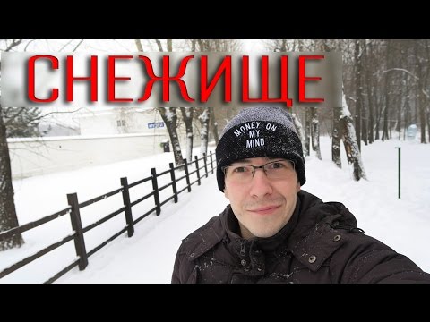 Видео: ВлогоДекабрь - Нас Завалило Снегом