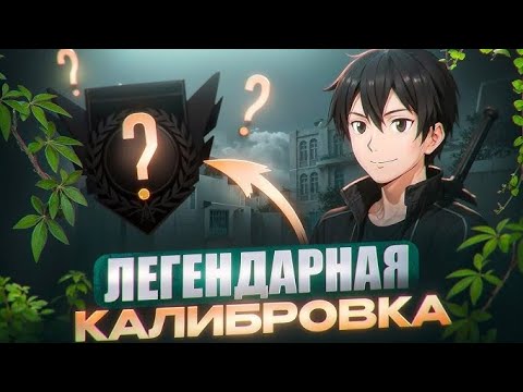 Видео: Калібровка союзники🫣