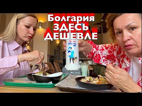 Видео: Варна: цены в Болгарии, пляж, еда за 6€ и прогулка у моря