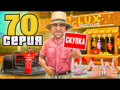 Видео: ПУТЬ до ТРИЛЛИОНА на АРИЗОНА РП (Arizona RP - SAMP) #70