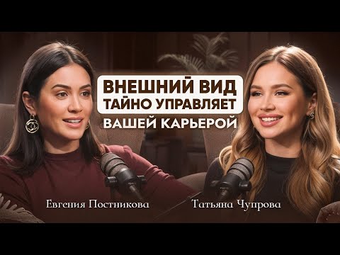 Видео: Создай коммерчески успешный образ, от которого никто не устоит