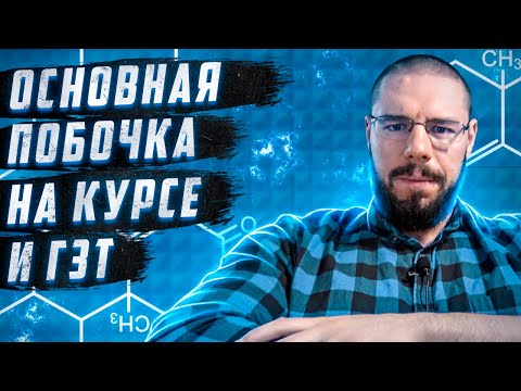 Видео: Повышение Гематокрита на ГЗТ и курсе | Как с этим бороться?
