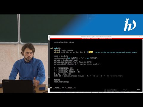 Видео: Практика программирования на Python 3, лекция №8