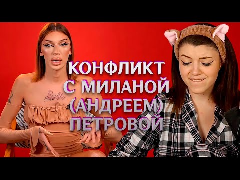 Видео: (5.01.23) Конфликт с Андреем Петровым, Реакт на шоу Bad Russians, Новое хобби