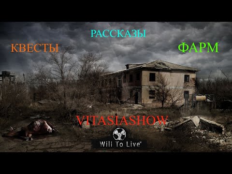 Видео: ПРОДОЛЖАЮ РАЗВИТИЕ В КРУТОЙ ММОRPG - WILL TO LIVE