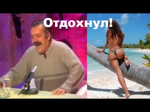 Видео: Как я в отпуск сходил...