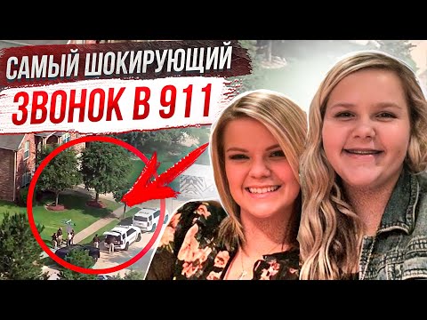Видео: Их мать настоящее чyдовище: дело Кристи Шитс