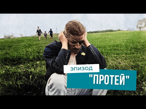 Видео: Прогулки по "Улиссу". Часть III.  "Протей".