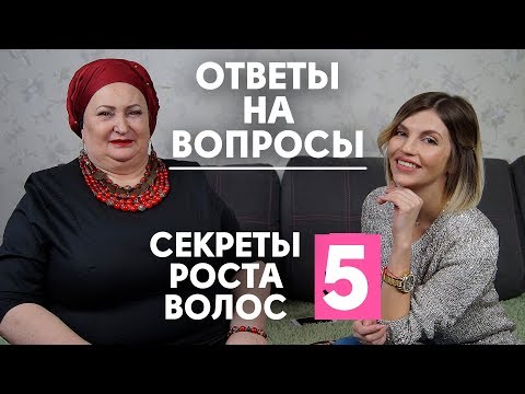 Видео: Как отрастить длинные волосы? Открываем все секреты для роста волос! Ксю и Иоанна. Выпуск №5