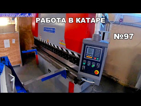 Видео: Работа в Катаре реставрация часть 97