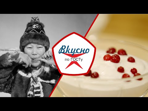 Видео: Питание на советском Севере | Вкусно по ГОСТу (2023)