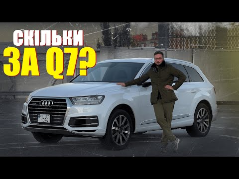 Видео: Як не влетіти на гроші з Audi Q7 2016 року із США?