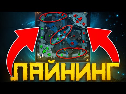 Видео: Как Всегда Побеждать на Линии в Dota 2 | Дота 2