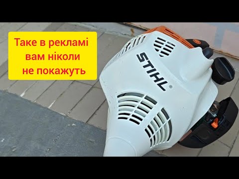 Видео: "Як дівчина-новачок 'наказала' Stihl: неймовірне порівняння тримерів"
