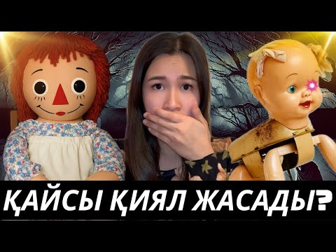 Видео: ТЕГІН БЕРСЕ ДЕ АЛМАЙСЫЗ-АУ…