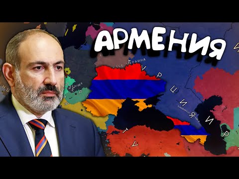 Видео: Армения в Age of History 2. Прохождение Age of Civilization 2.