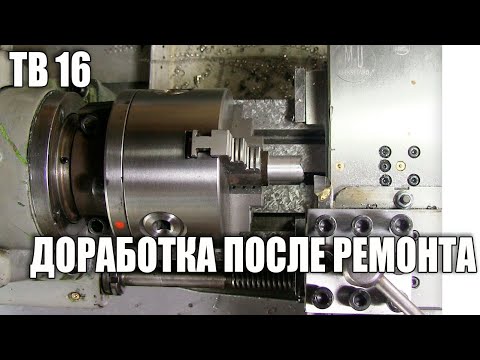 Видео: Настройка гитары ТВ16